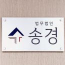 법무법인이유