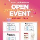 올푸드(경산점) | 스타필드마켓 경산점 8월 21일 오픈, 스타벅스 영풍문고 2층 북그라운드 이마트 리뉴얼