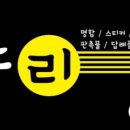 스피드메이트대현점