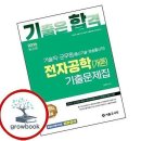 기합