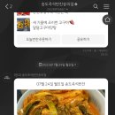 송도즉석반찬숭의점