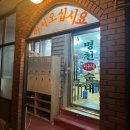 병천순대 | 동대문구 답십리 순대국 맛집 병천순대 내돈내산 후기
