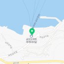 금오도 여천항 관광안내소 이미지