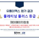 제이에이치유통 - 계양구 오류남길 46 | 제이에이치유통