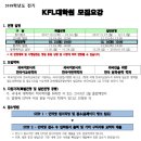 한국외국어대학교 KFL대학원 이미지