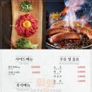 예산숯불갈비