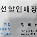 선할인매장