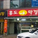 홍도노래연습장 이미지