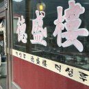 덕성루 | [포천 내촌] 덕성루