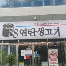 금오생고기 네이버블로그