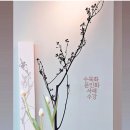 홈플러스(주)풍무점 | [공지] 송정화실 수묵화 동양화 문인화 서예 붓글씨 배우기 수묵화학원 서예학원 수업 신청