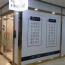 수연피부관리실