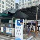 금곡동169 | 미금역 공영주차장 6,000원, 금곡동공영주차장 주차요금 운영시간