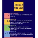 2015 토요명품공연 | 국립국악원 2024토요명품공연관람후기,셔틀버스,좌석뷰,물품보관