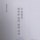 [신간] 최재용 시집 『수요일은, 파아란 장미 보러 가자』(그루.2021.3.5) 이미지