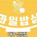 만나과일야채