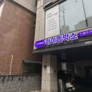 남부순환로181길 이미지