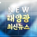 경남 산지 태양광 30퍼센트 허가내용과 달리 준공 태양광기사 이미지