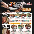 잭아저씨족발보쌈정읍 이미지
