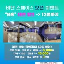 스페이스이벤트