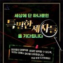 옥정패밀리합기도&해동검도