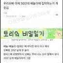 앗싸 금요일이다 트위터 캡쳐.twt 이미지