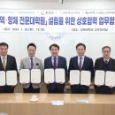강원대학교 산업대학원 세계일보