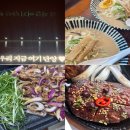 금성시장 | 단양 맛집 추천 여행 중 다녀온 맛집 3곳 내돈내산 리뷰 (금성제면소, 단양모아, 성원마늘약선요리)