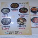 장마을시래기국밥 네이버블로그