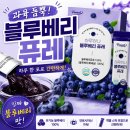 퍼니트 블루베리퓨레, 과육 듬뿍이라 더 맛있는 간편 간식
