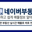 미사광장부동산공인중개사사무소 이미지