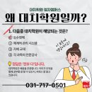대치공부습관학원