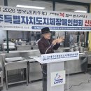 제주 제주특별자치도지체장애인협회 일간제주