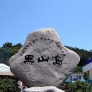 완도읍 큰 골천 정비사업 | 자연의 신비32/ 섬 이야기2/ 제주도 - 흑산도 - 한국에서 가장 아름다운 섬 33개