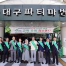 대구파티마병원