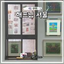 생명의 노래 | 서울 가볼만한곳 혼자 방문하기 좋은 전시회 해프닝 서울 (ft.류민자, 생명의 노래)