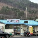 강바다횟집 이미지