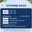 동서학동-05(대성동 공영주차장 자전거 대여소) | 한옥마을 아이랑 가볼만한 곳 전주자연생태관 방문후기(주차 정보)