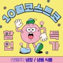 (주)부산냉동냉장