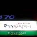 한우리 - 북구 의성로122번길 15 | 한우리