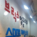 브릭스잉글리쉬학원