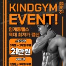 카인드짐24시 헬스&PT 수원인계점 이미지