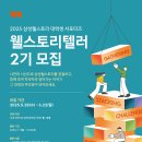 삼성 웰스토리 이미지