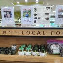 동횡성농협하나로마트