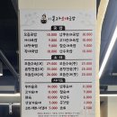 금동봉자순대국밥 이미지