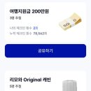 두근두근 체크인