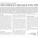 사곡중학교 | [내일신문] 2018년도 공주사대부고 입시대비법