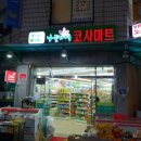 코사마트 이미지