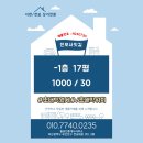 초대박공인중개사사무소 이미지