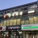 천곡회관 네이버블로그